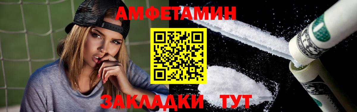 АМФЕТАМИН Розовый Сегежа