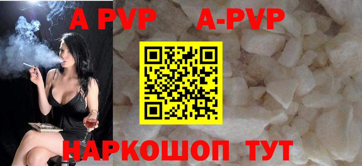 А ПВП крисы CK  Альфа ПВП Crystall  Вход с VPN  Сегежа 