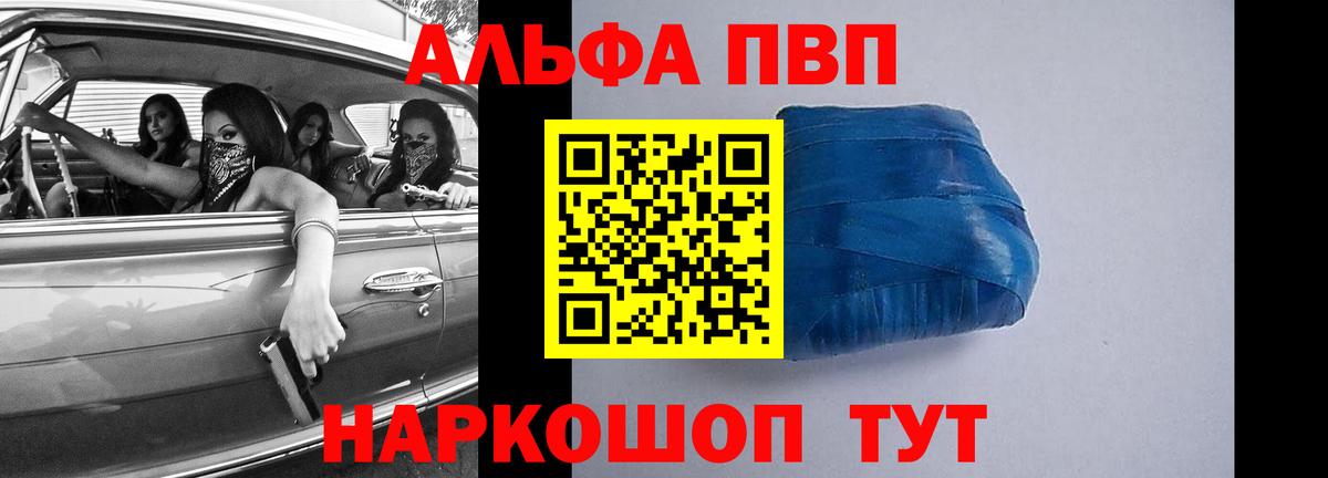 Alpha-PVP крисы CK Сегежа