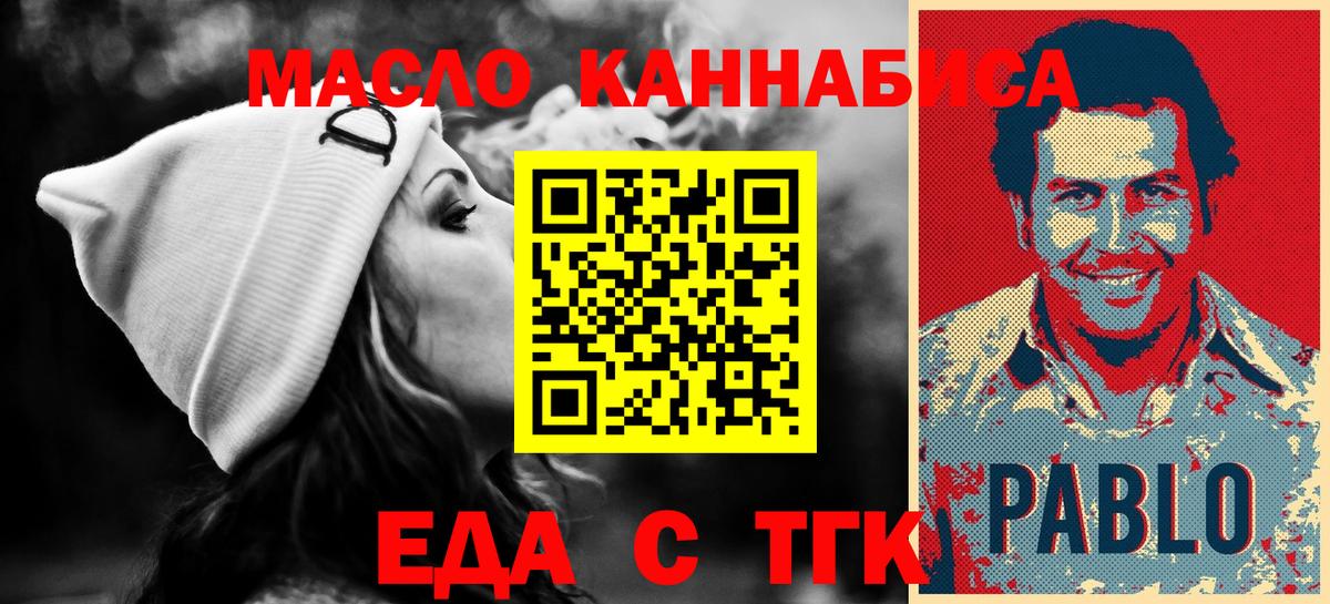 Сегежа  Еда ТГК конопля  Вход с VPN 