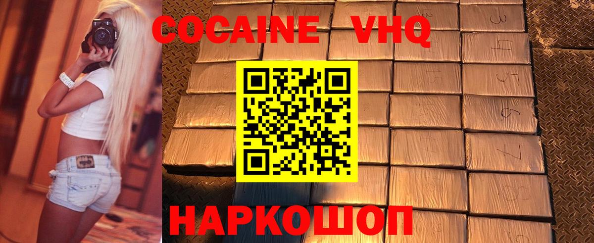 Сегежа  КОКАИН VHQ  COCAIN Fish Scale  Вход с VPN 