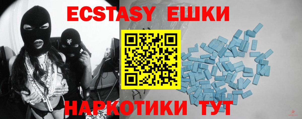 Ecstasy 250 мг  Ecstasy TESLA    ONION  ЭКСТАЗИ  Сегежа  Вход с VPN  цена наркотик 
