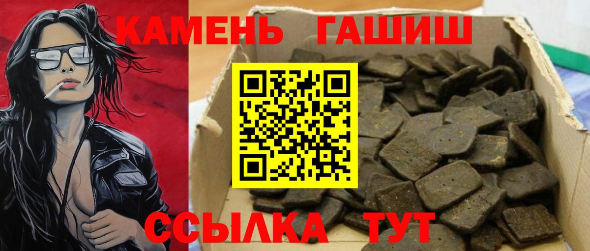 Гашиш Premium  ГАШ hashish  Вход с VPN  Сегежа 