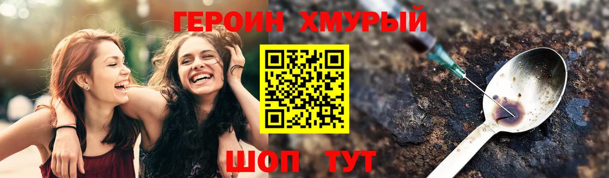 Героин  ГЕРОИН герыч  Вход с VPN  Сегежа 