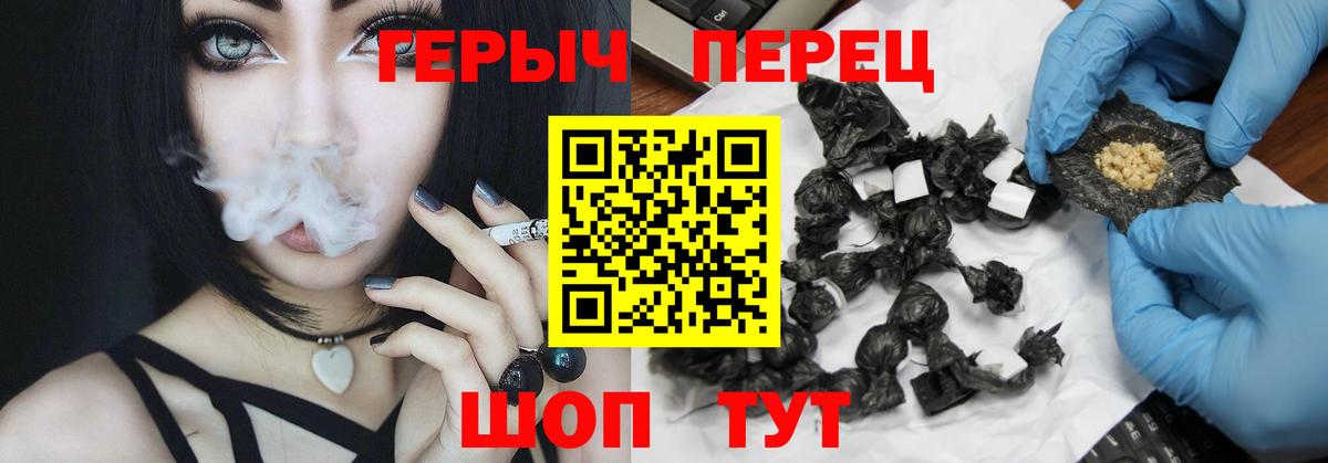 ГЕРОИН белый Сегежа