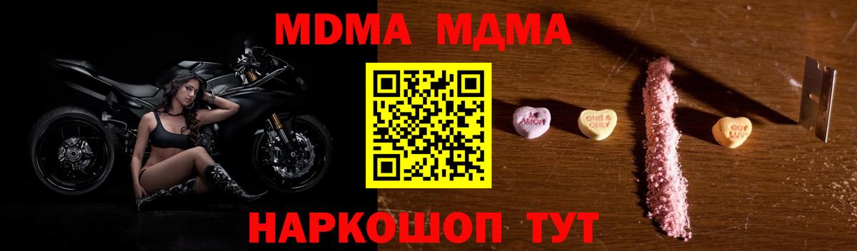Сегежа  MDMA Molly  Вход с VPN 
