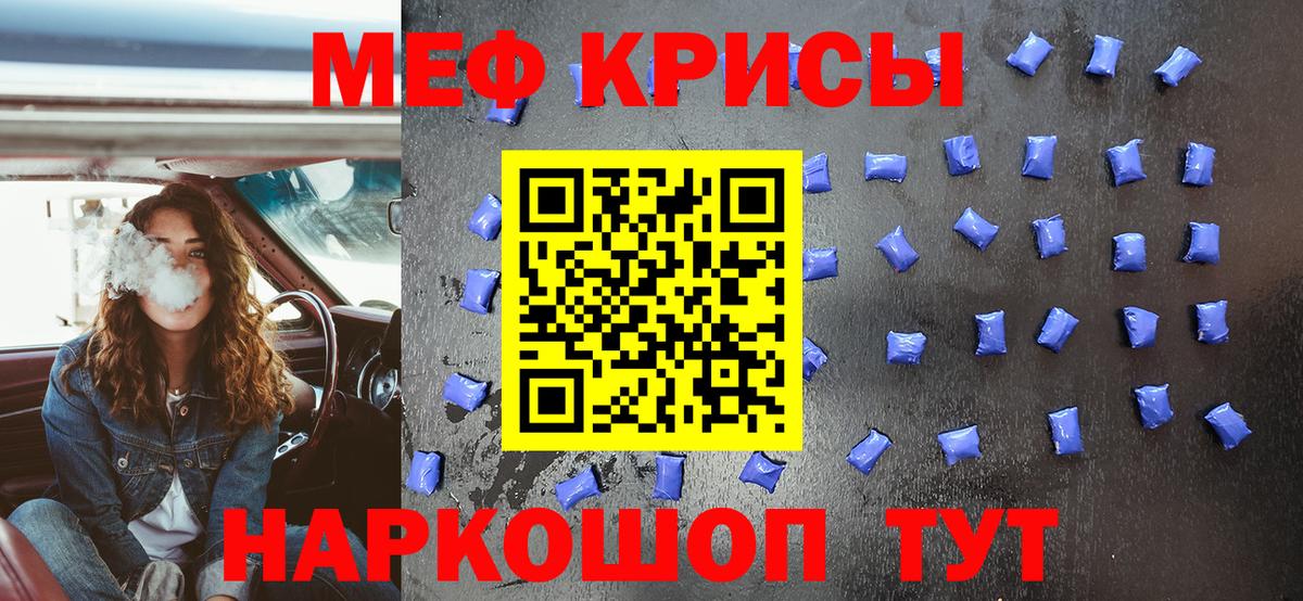 Меф мяу мяу мука Сегежа