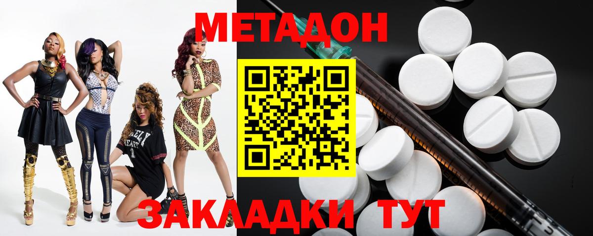 Метадон methadone  Вход с VPN  МЕТАДОН VHQ  Сегежа 