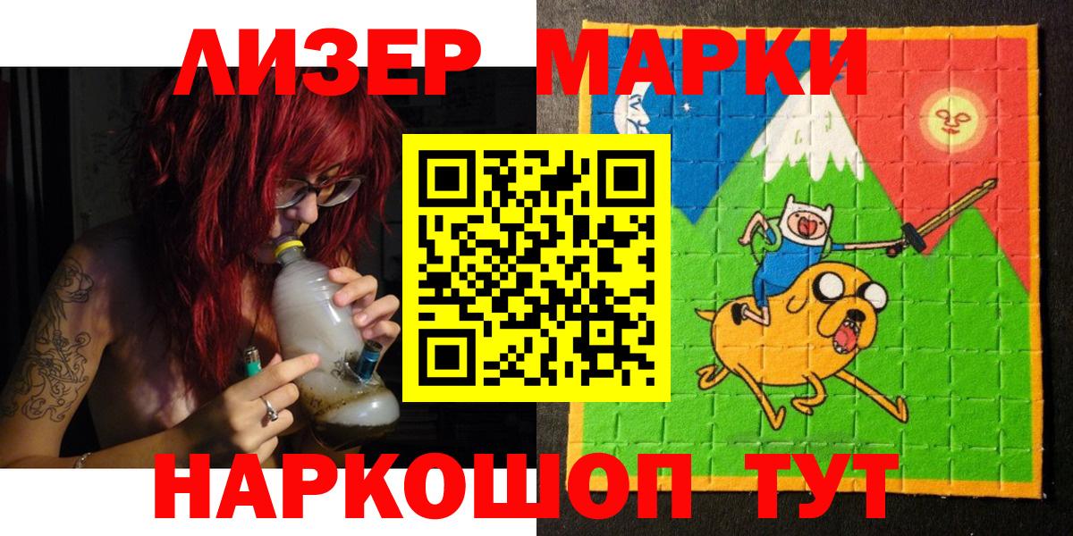 Марки NBOMe 1,5мг  Марки NBOMe 1,5мг  Марки NBOMe  Сегежа  Вход с VPN 