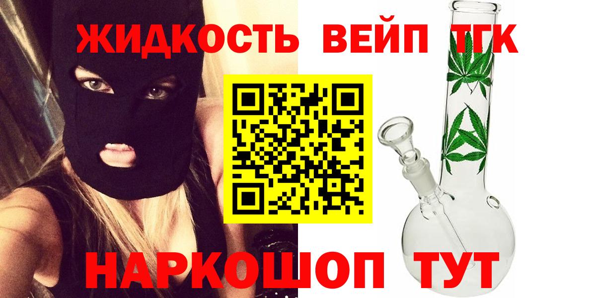 ТГК гашишное масло Сегежа