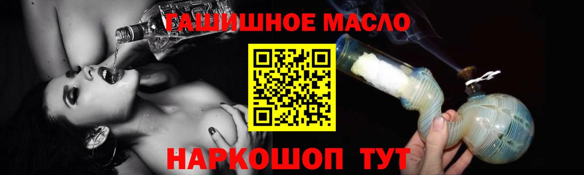 ТГК Wax  Дистиллят ТГК гашишное масло  Сегежа  Вход с VPN 